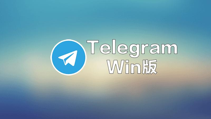 telegram 交友