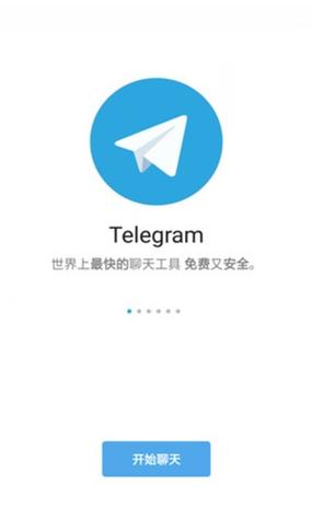 Telegram 隱私