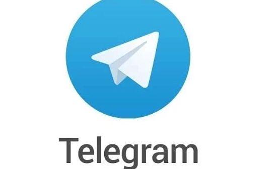 Telegram云端