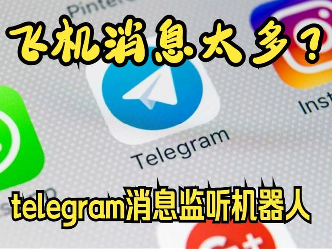 Telegram 外流