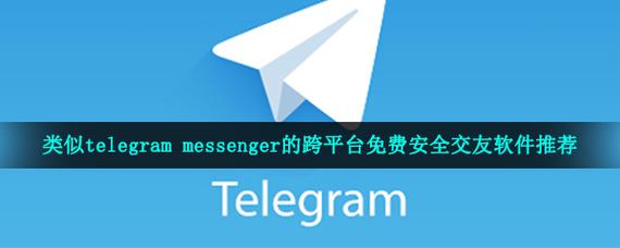 telegram中文